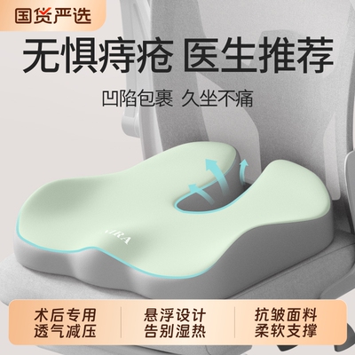 尾椎减压坐垫久坐支撑保护骨折