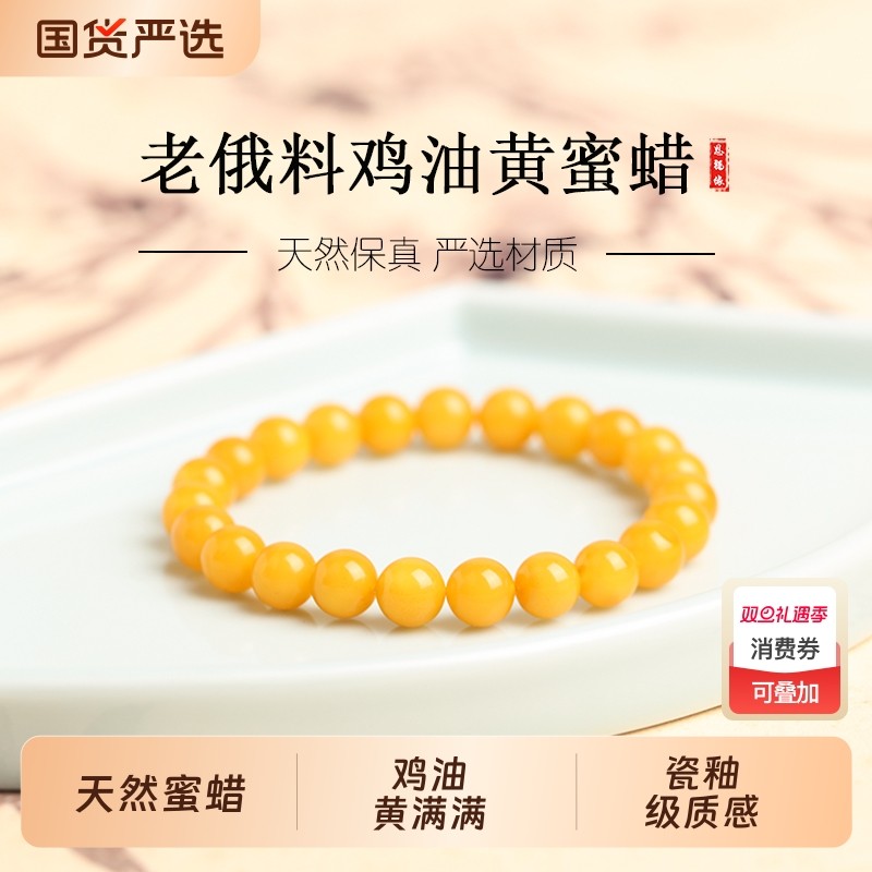 天然蜜蜡手串女鸡油黄色琥珀宝石盘玩轻奢小众精致串珠手链LC