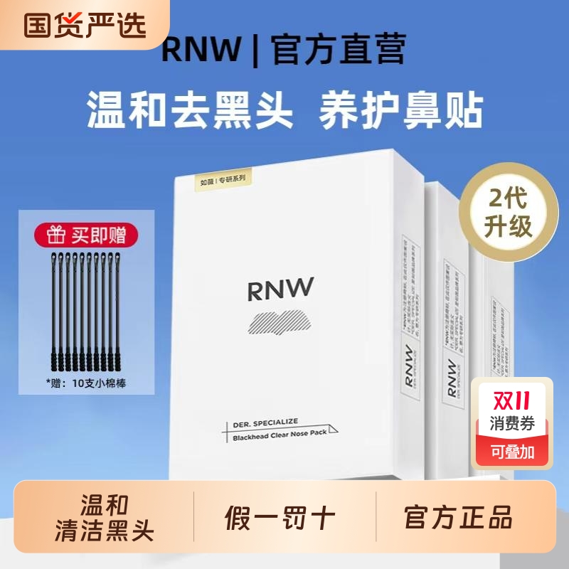 如薇鼻贴去黑头粉刺|108人收藏