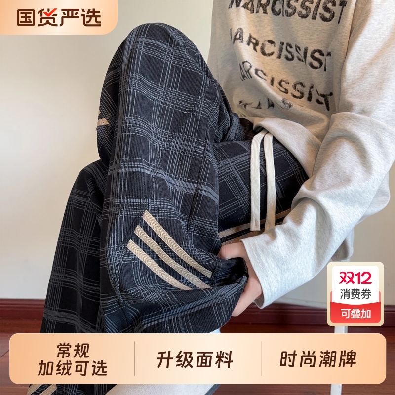 灯芯绒条纹加绒格子裤女秋冬美式休闲裤子宽松直筒大码阔腿运动裤