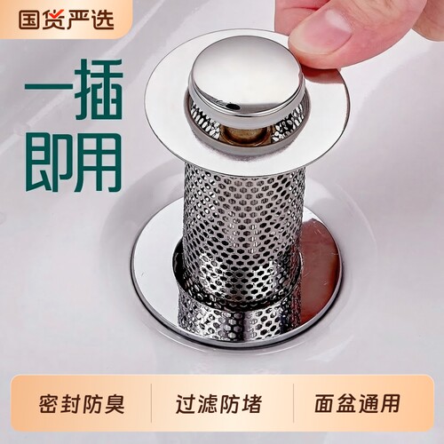 【洗手盆通用】防堵防臭漏水塞