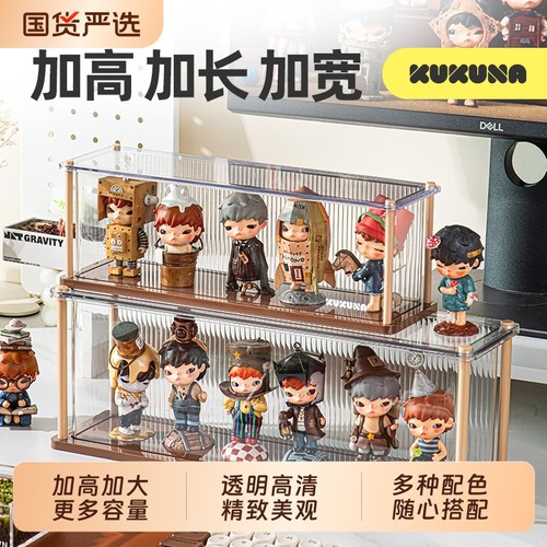 KUKUNA手办收纳盒展示架加高加大
