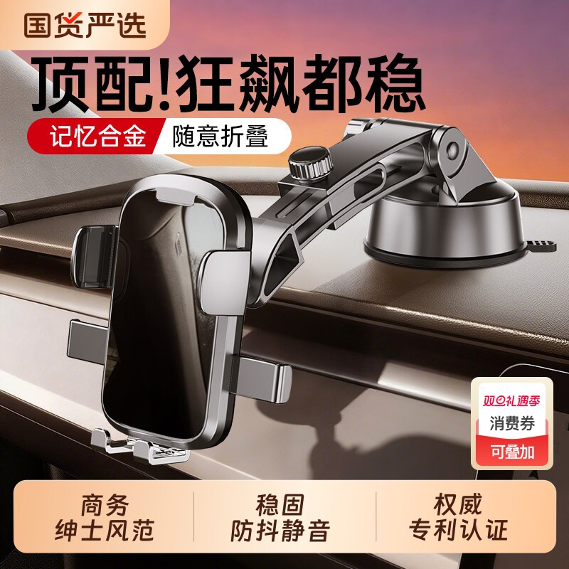 车载吸盘式手机支架中控台稳固