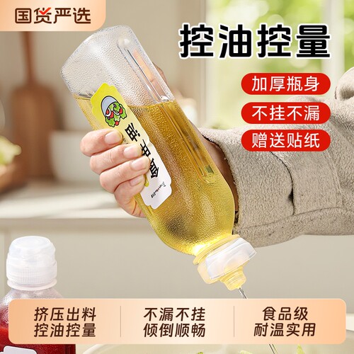 尖叫油瓶油壶调料分装瓶
