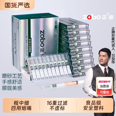 正牌一次性过滤烟嘴30年大品牌