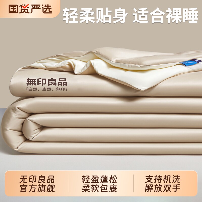 无印良品超柔针织棉单人夏被夏凉被夏季薄被子双人可机水洗空调被