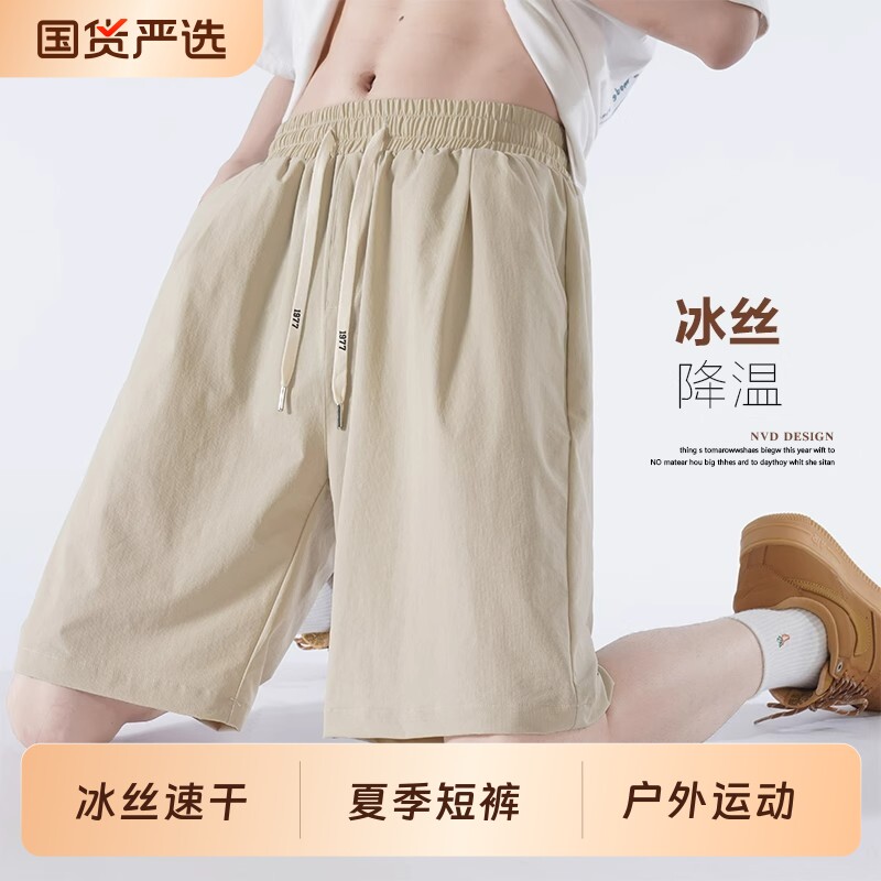 男士冰丝短裤夏季男款薄运动裤子外穿休闲五分裤裤衩速干卡其色