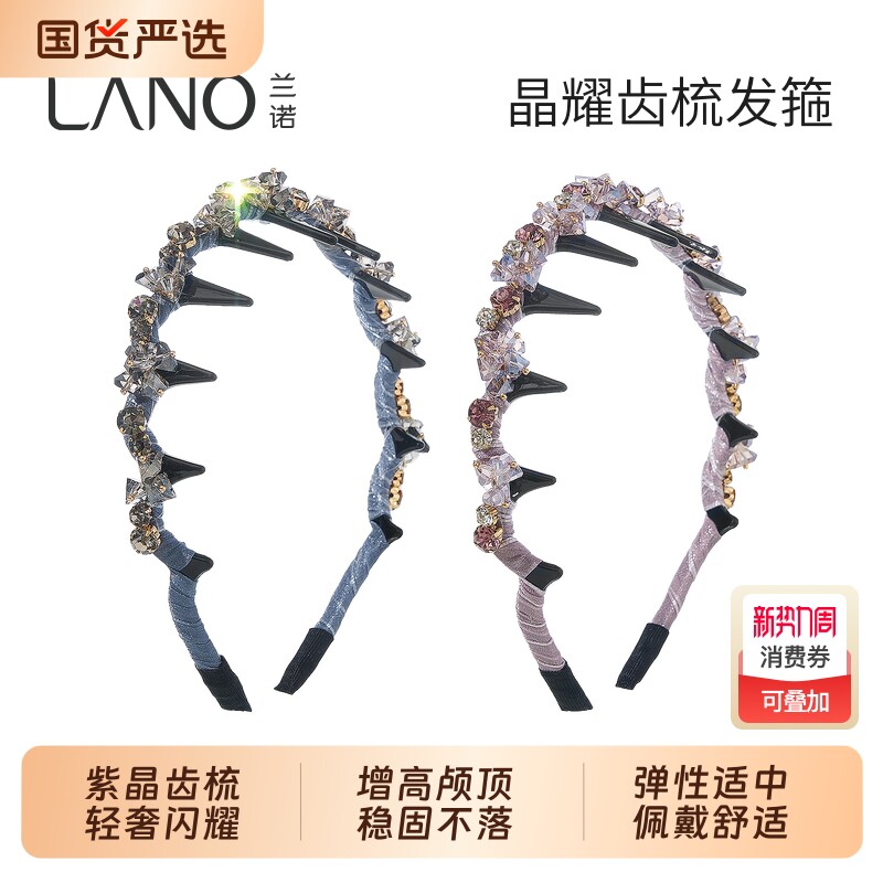兰诺水晶发箍头饰带齿女款高级感轻奢洋气时尚2026新款高颅顶头箍