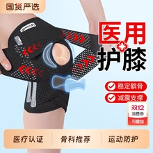 护膝医用半月板损伤男女跑步运动膝盖护具膝关节固定髌骨带保护套