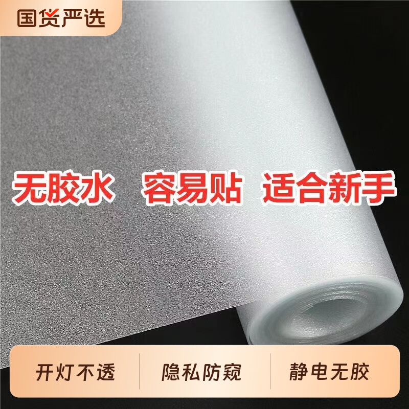 自粘厚大卷磨砂玻璃贴透光不透明图片