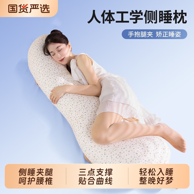 抱枕夹腿睡觉专用女生侧睡护腰孕妇床上趴睡枕靠垫成人大长条枕头