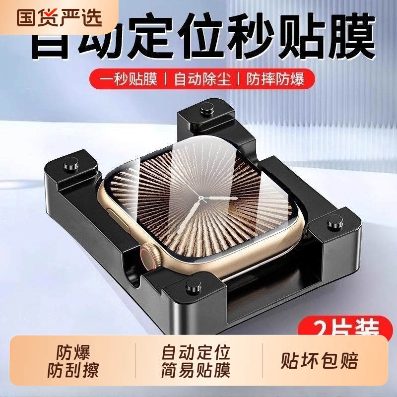 适用iwatch保护膜applewatchs11/s10苹果s10/s9/s8s7iwatchs手表膜watchSE水凝贴膜applewatch5/iwatchse4s3