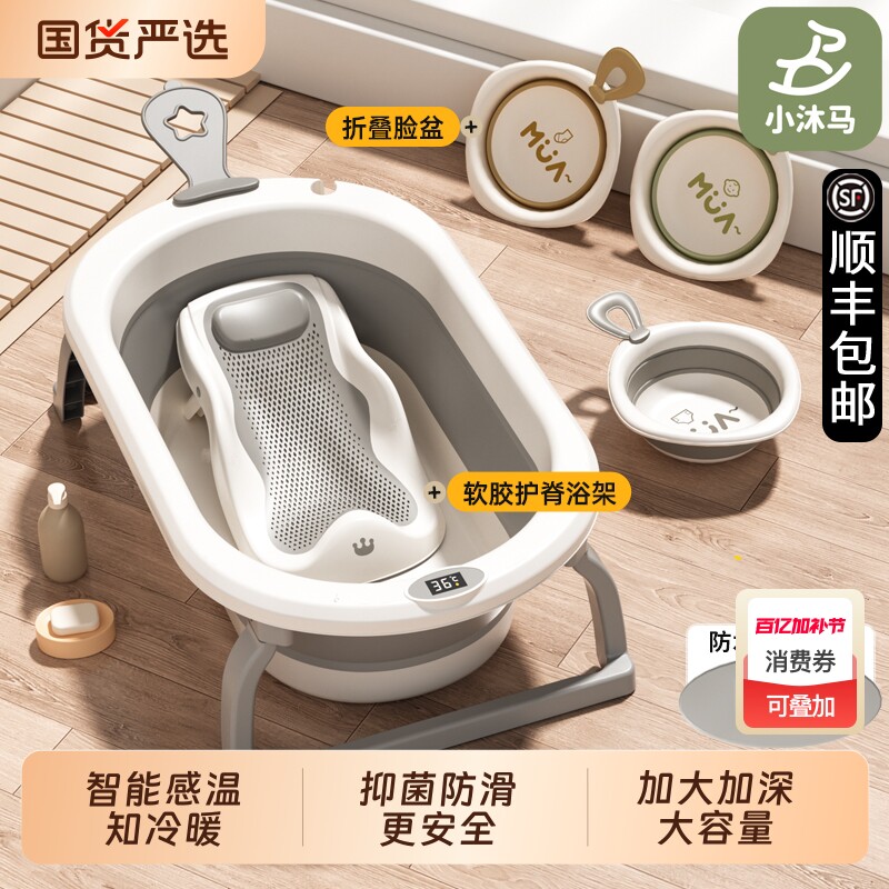 小沐马婴儿洗澡盆浴盆幼儿坐躺宝宝大号浴桶小孩家用新生儿童用品