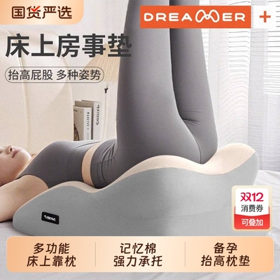 知梦人多功能床枕|174人收藏