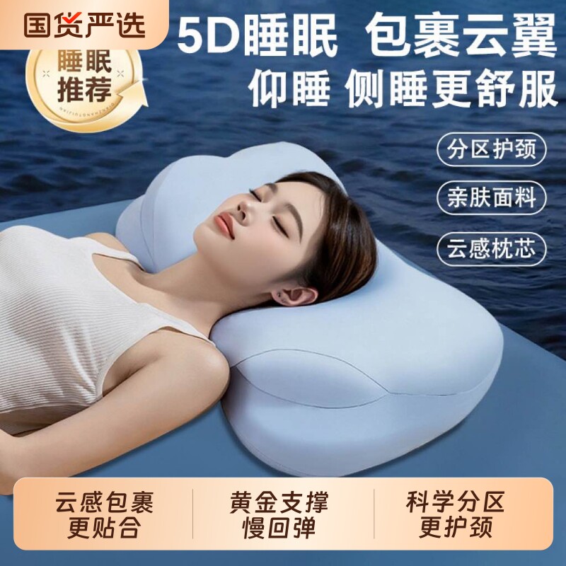 云朵枕头护颈椎助睡眠慢回弹枕芯侧睡深睡记忆棉枕学生宿舍成人枕