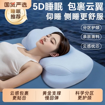 爆款推荐：时光云朵枕头