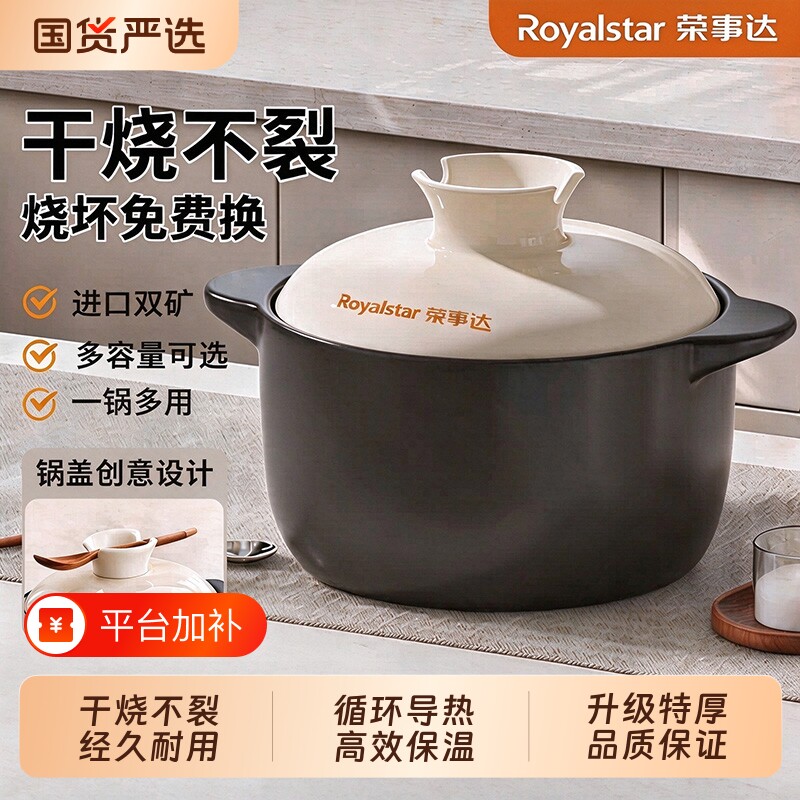 荣事达砂锅煲家用燃气灶专用耐高温干烧不裂煲汤正品官方旗舰店