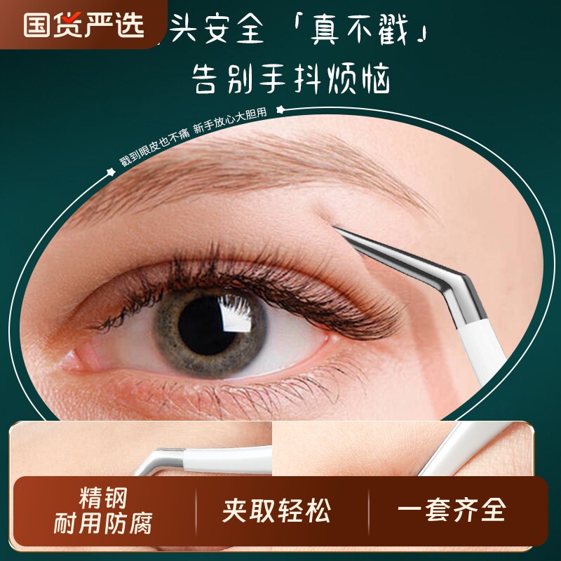 2025款假睫毛镊子初学者贴双眼皮专用夹子嫁接睫毛金羽夹