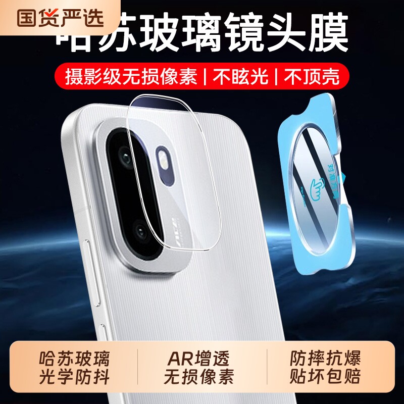 适用一加系列新升级哈苏AR镜头膜