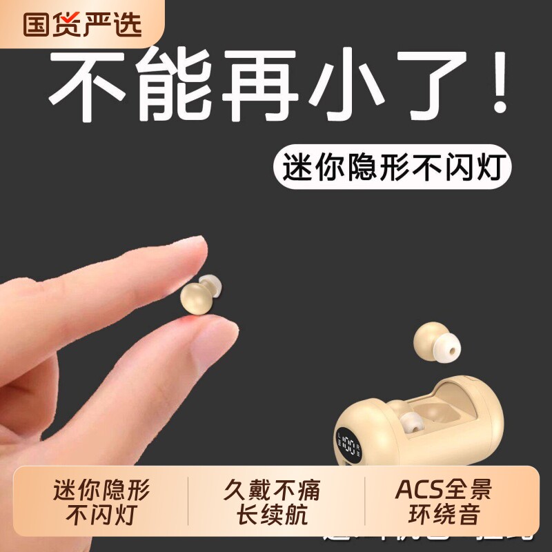 柏林特小隐藏式蓝牙耳机2026新款入耳式迷你睡眠小型上班降噪隐形