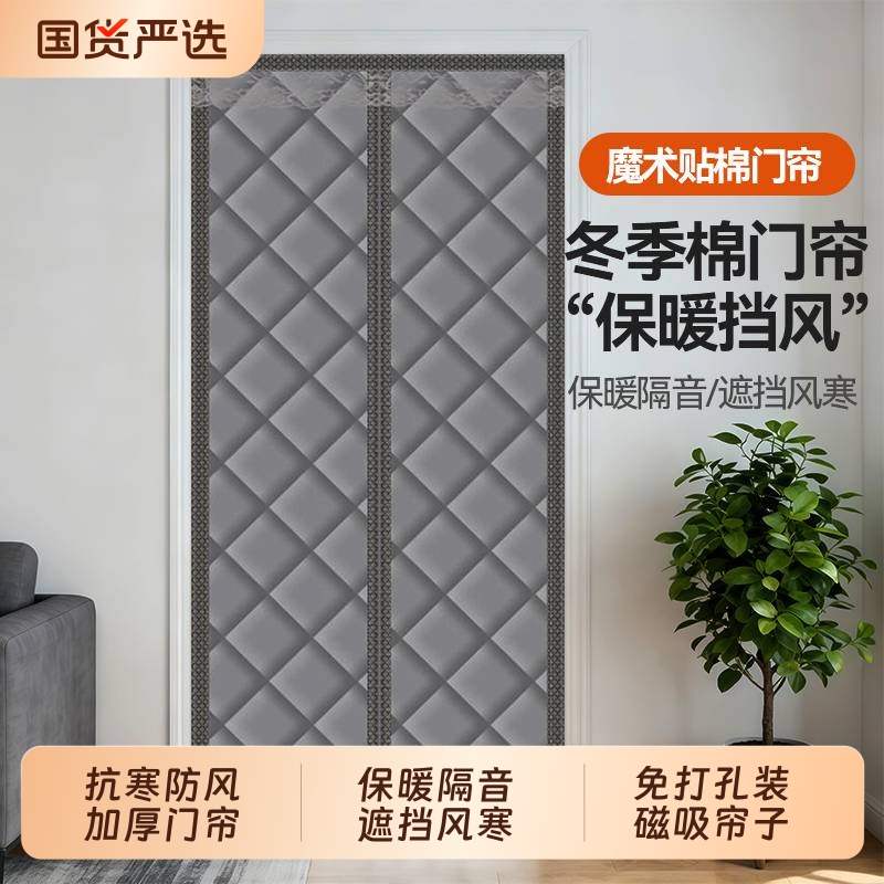 棉门帘加厚家用保暖温挡风隔断帘