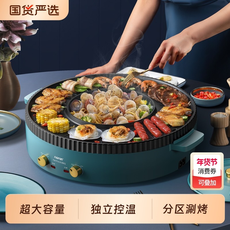 奥然多功能火锅锅电烧烤炉一体锅家用烤盘涮烤烤鱼烤肉机电烤新款,厨房/烹饪用具,烧烤炉,淘宝优惠券,粉丝福利购,淘宝优惠卷