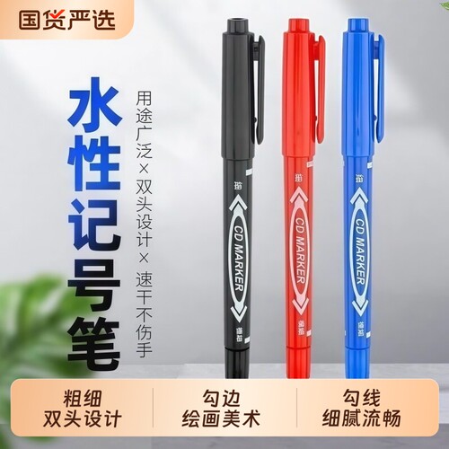 jaofia简菲记号笔勾线笔大头笔黑色水性小双头记号速干标记笔儿童马克笔防水不掉色美术勾边笔红色油性三色