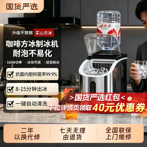 兔小西家用小型全自动制冰机