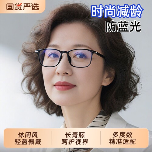 老花镜超轻防蓝光抗疲劳中老年