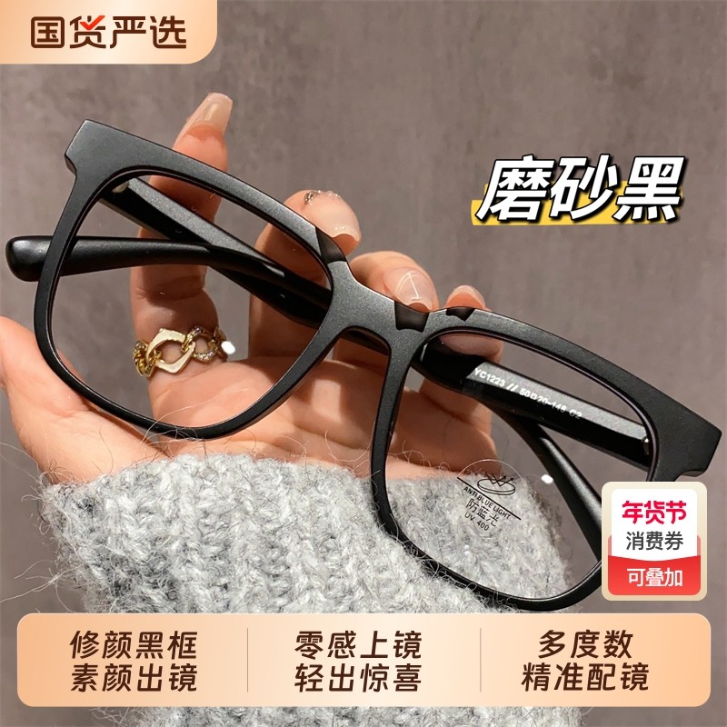 超大框黑框眼镜近视男女可配有度数大脸显瘦素颜神器眼镜框眼睛架