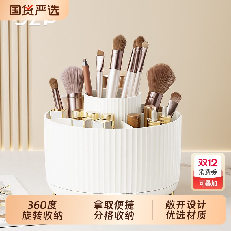 GZP大容量旋转化妆刷收纳架