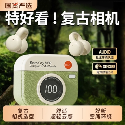 【试用30天】复古相机蓝牙耳机