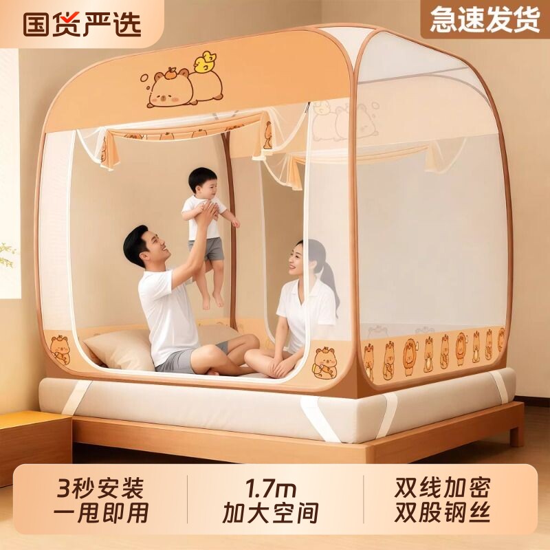 雅妤蒙古包蚊帐家用2026新款免安装卧室儿童防摔婴儿全底全罩式