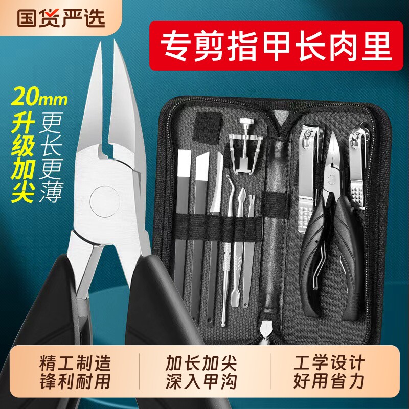 精工甲沟专用指甲刀指甲剪斜口修脚刀具套装工具炎鹰嘴指甲钳修甲