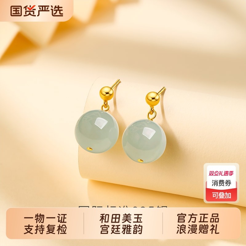 六桂福珠宝和田玉石耳钉女S925纯银新中式首饰新款生日礼物送女友
