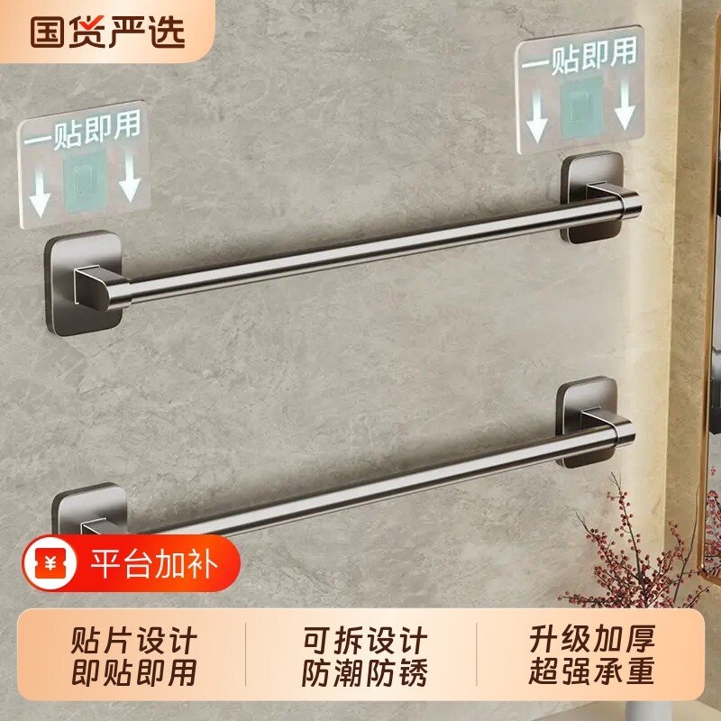 卫生间毛巾架免打孔浴室壁挂式置物架毛巾单杆厕所洗手间收纳挂架