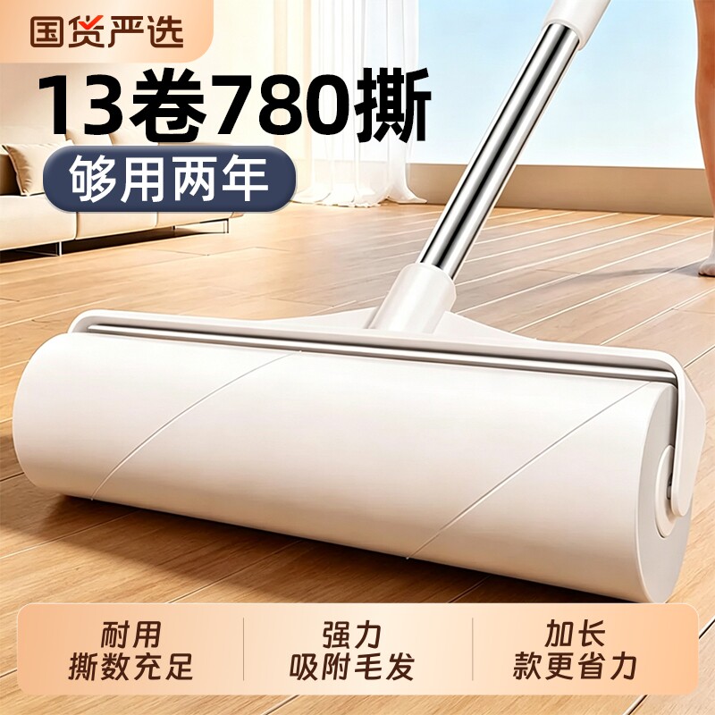 长杆粘毛器除尘滚筒|万人加购图片