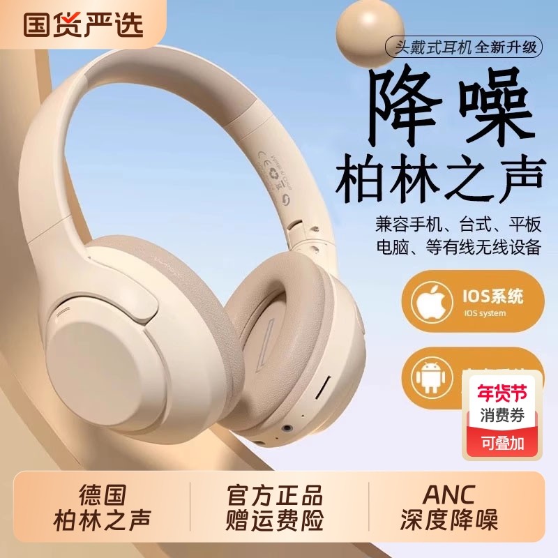 2025新款德国柏林之声头戴式蓝牙耳机无线运动降噪电竞游戏长续航