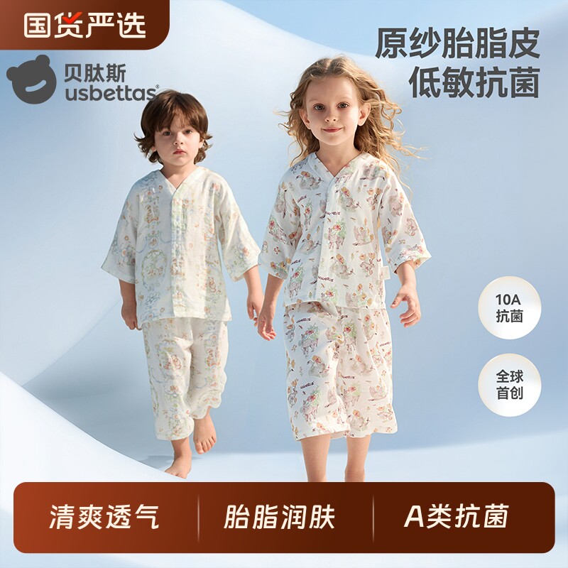 贝肽斯胎脂皮儿童睡衣2026新款春夏季a类亲子家居服套装小孩衣服