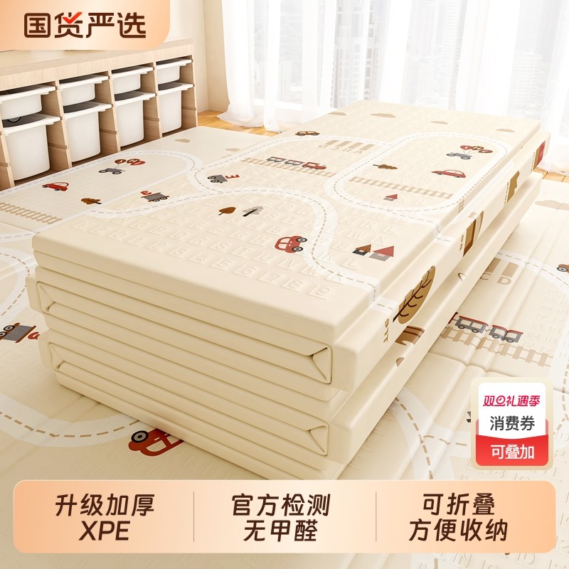 品高可折叠爬爬垫加厚无毒无味