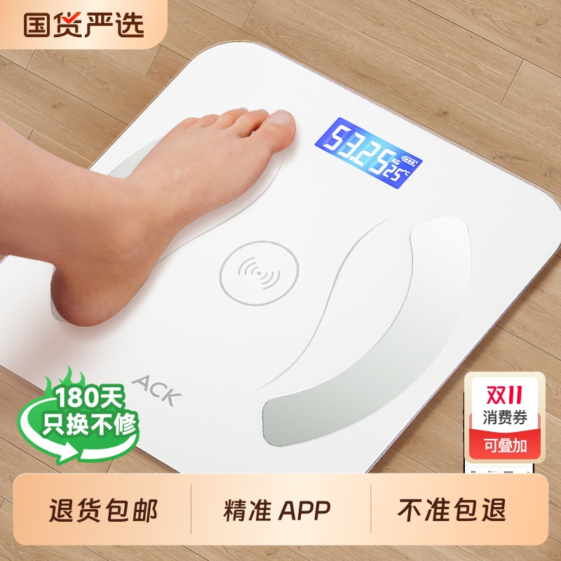 新款体重秤家用精准电子秤小型充电体脂秤减肥米称重计体重人体称