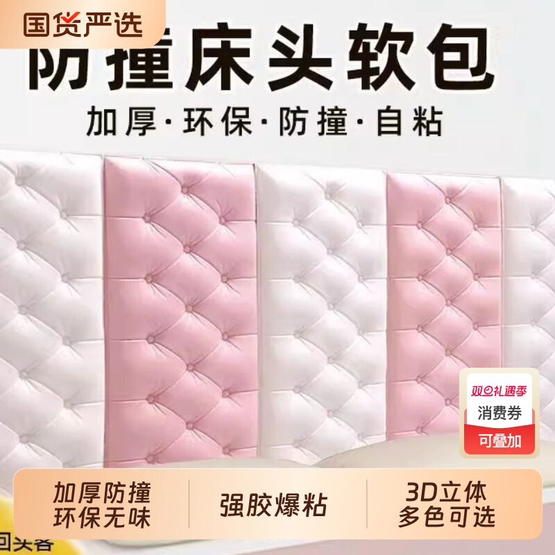 墙纸自粘防水防潮室内保温墙贴防撞榻榻米墙围软包墙裙贴床头墙面