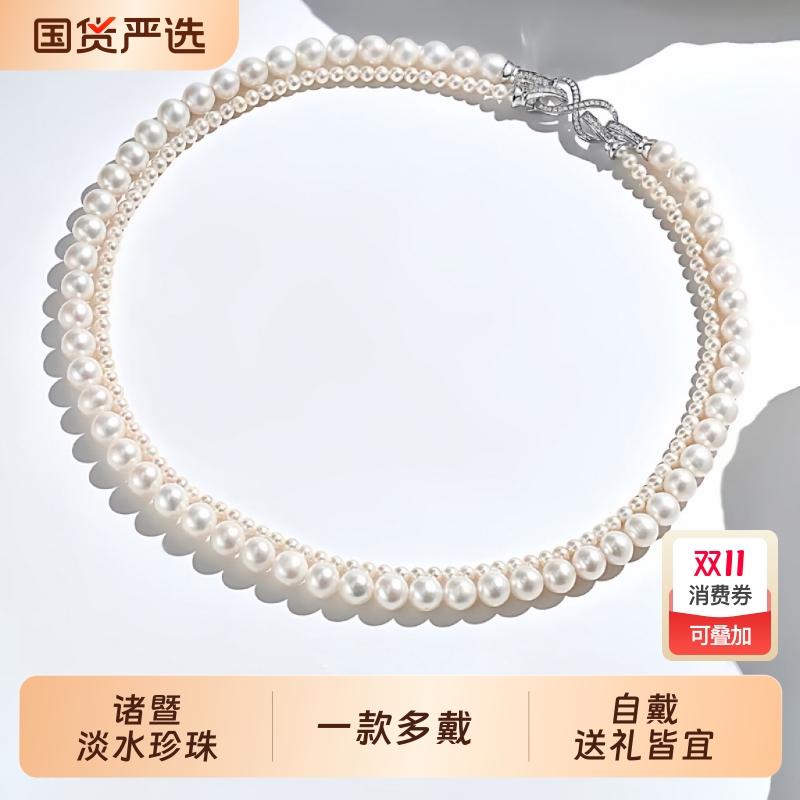 梵宝雅阁诸暨双层淡水珍珠项链女可拆卸款复古高级感颈链节日礼物