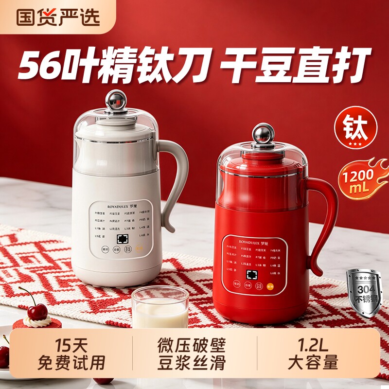 罗娅破壁机轻音56刀家用小型图片
