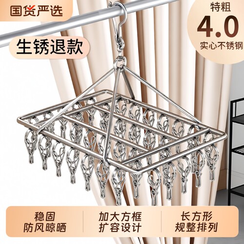 不锈钢多夹子晾衣架|千人加购