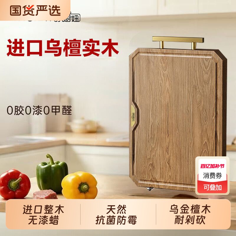 乌檀木菜板整木砧板防霉抗菌家用厨房切菜加厚实木案板擀面板双面