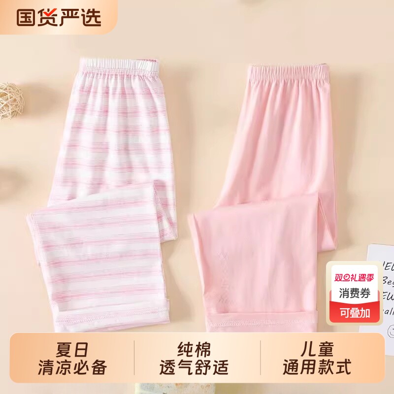 儿童睡裤女童春夏薄款透气中小童日系出口男休闲A类纯棉家居裤子