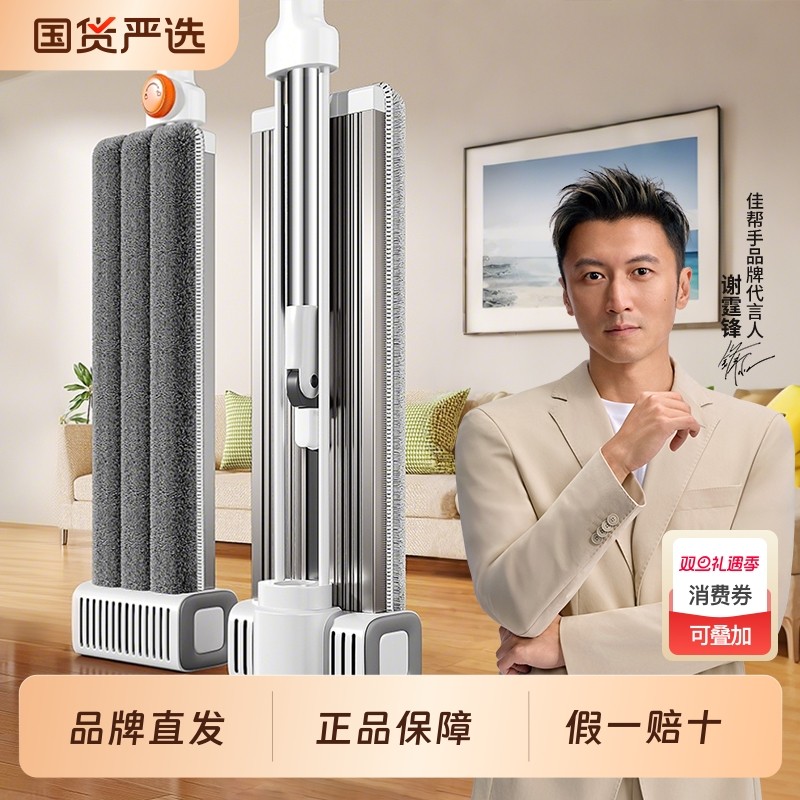 拖把佳帮手2025新款免手洗平板家用一拖净干湿两用地拖布拖地神器