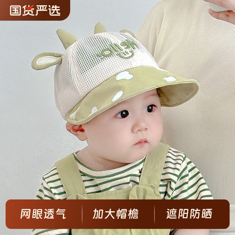 婴儿帽子遮阳夏季薄款男童女童全网鸭舌帽小童宝宝防晒透气渔夫帽