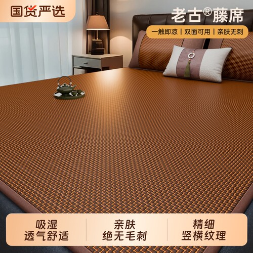 双面凉席藤席草席冬夏两用
